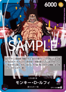 OP11-040 モンキー・D・ルフィ