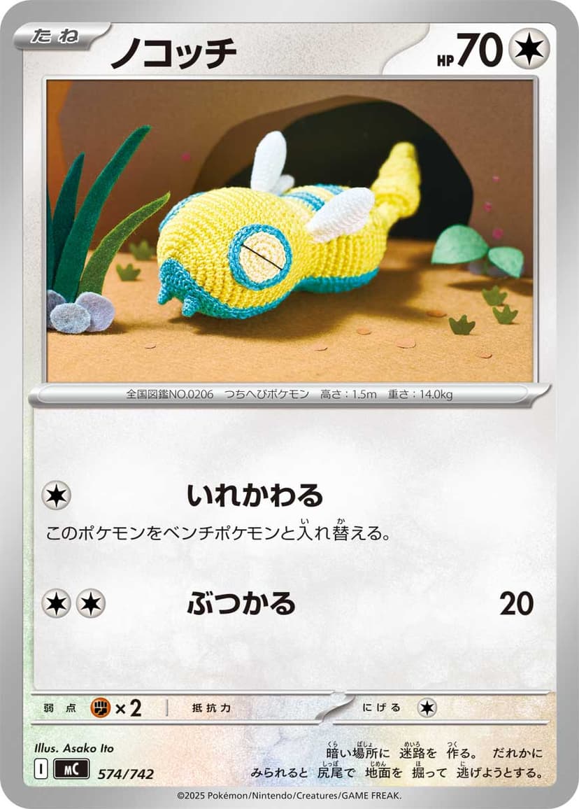 ノコッチ