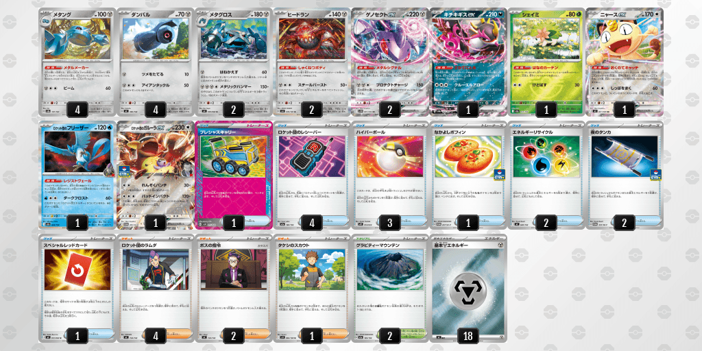 オープン優勝 BOOKOFFSUPERBAZAAR甲府貢川店（2026年4月19日開催）