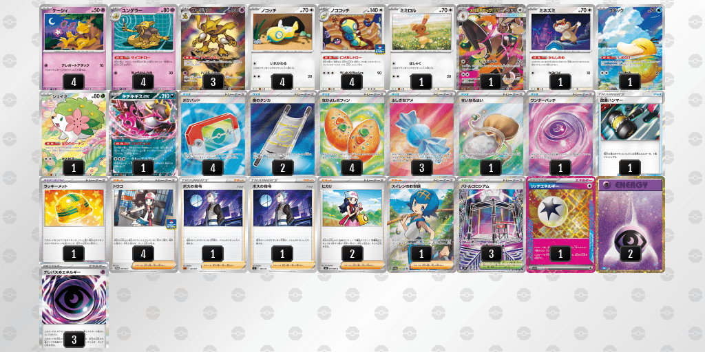 シニア優勝 ポケモンカードステーション・ポケモンセンターオーサカ（2026年3月22日開催）