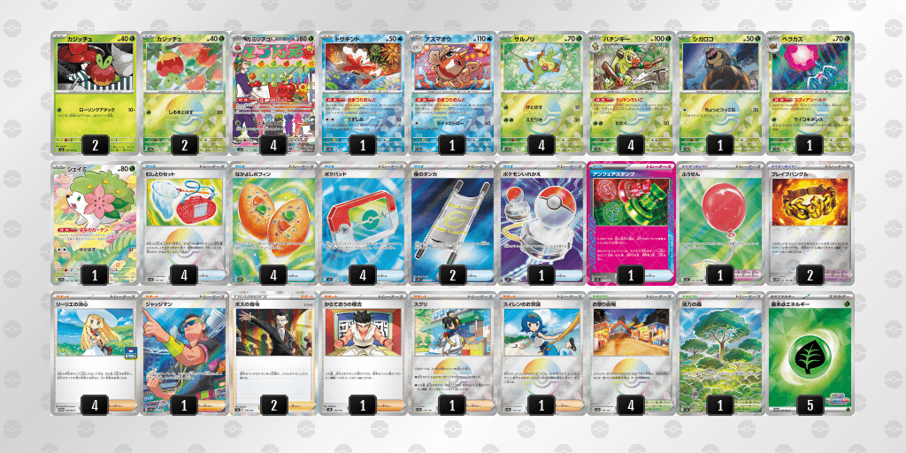 オープン優勝 TSUTAYA Trading Card 宇都宮インターパークビレッジ店（2026年4月29日開催）
