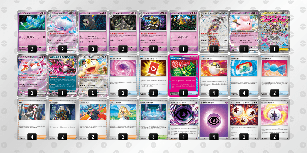 オープン優勝 CARDSHOPラリアット！（2026年4月4日開催）