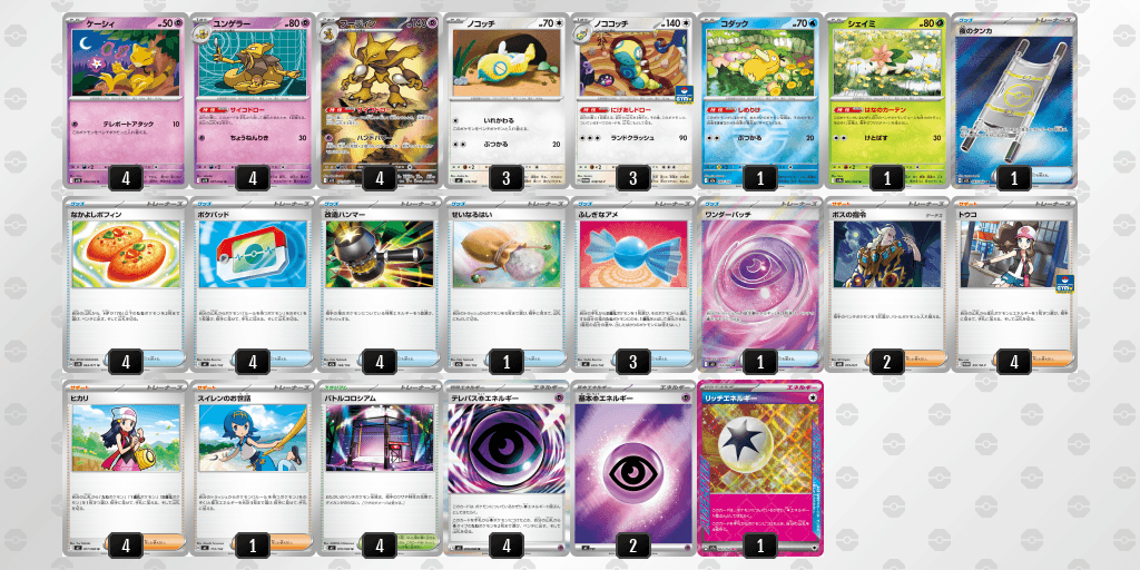 ジュニア優勝 ポケモンセンタースカイツリータウン（2026年4月18日開催）