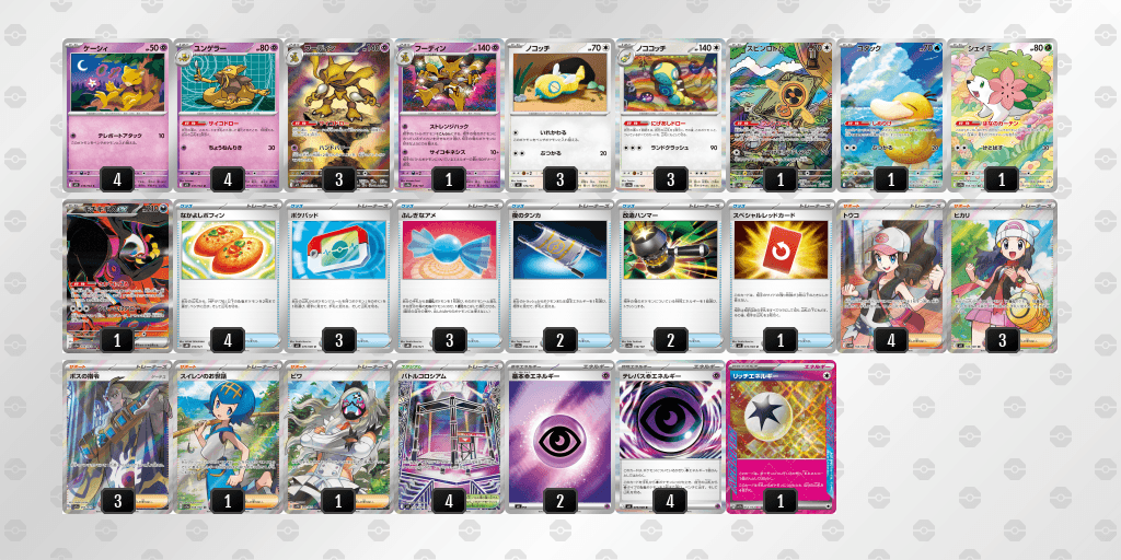 ジュニア優勝 ポケモンカードステーション・ポケモンセンターオーサカ（2026年3月21日開催）