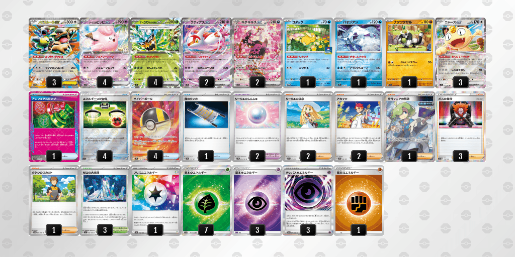 リーリエのピッピexのオープン優勝 BOOKOFF奈良法華寺店（2026年5月2日開催）