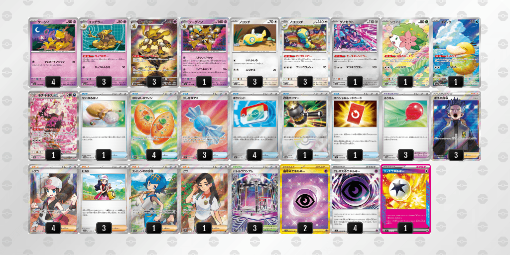 シニア優勝 ポケモンカードステーション・ポケモンセンタートウキョーベイ（2026年5月6日開催）