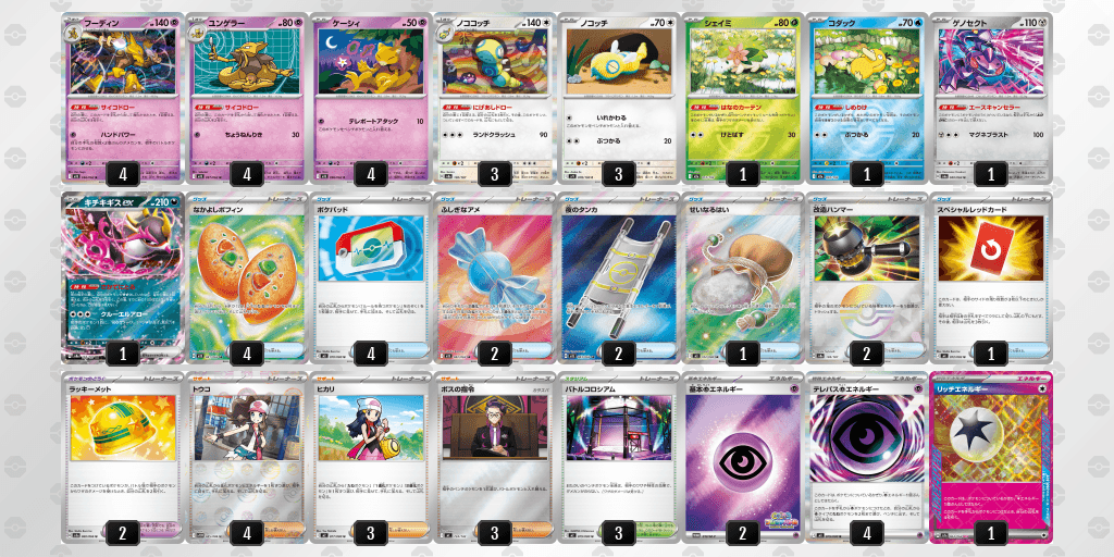 ジュニア優勝 ポケモンカードステーション・ポケモンセンタートウキョーベイ（2026年3月21日開催）