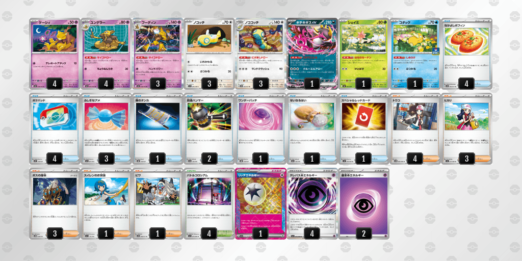 オープン優勝 【CARDBOX】カードボックス　福山店（2026年4月26日開催）