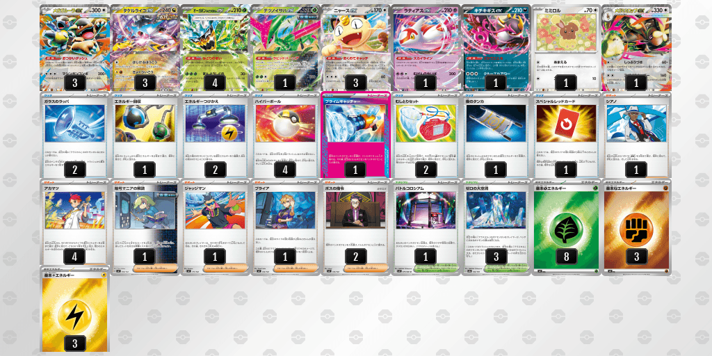 オープン優勝 【CARDBOX】青馬堂矢向店（2026年3月17日開催）