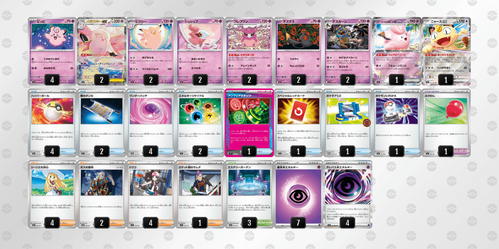 シニアベスト8 ポケモンカードステーション・ポケモンセンタートウキョーベイ（2026年5月6日開催）