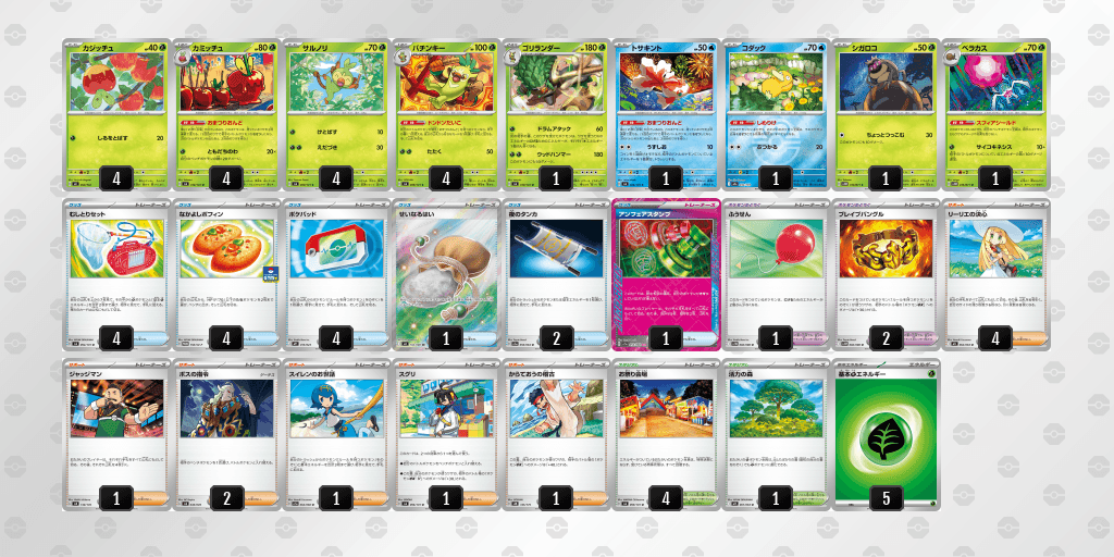 オープン優勝 BOOKOFFSUPERBAZAAR東千葉祐光店（2026年4月4日開催）