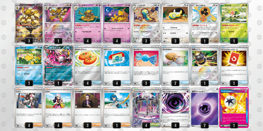 オープン優勝 【CARDBOX】おもちゃのバンビ　本郷店（2026年3月21日開催）