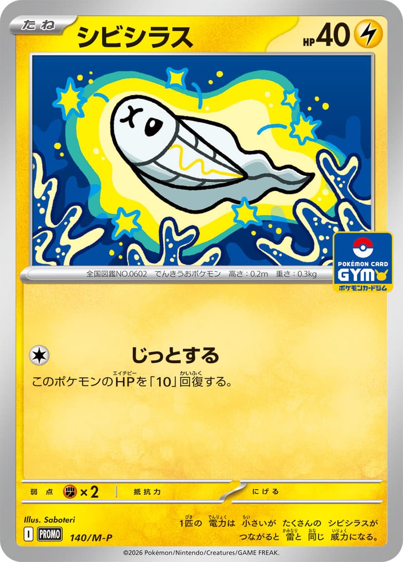 シビシラス