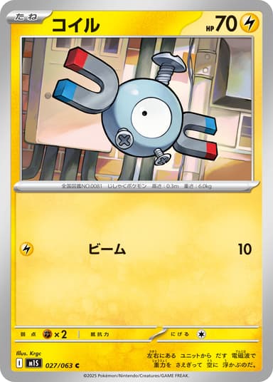 コイル