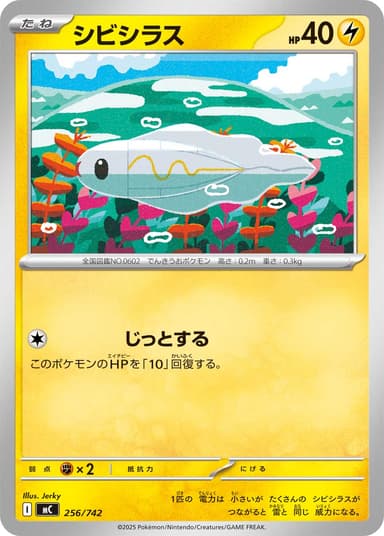 シビシラス
