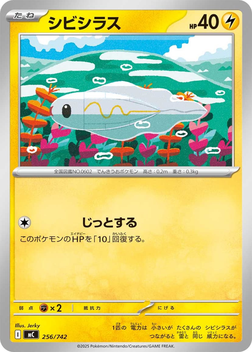 シビシラス