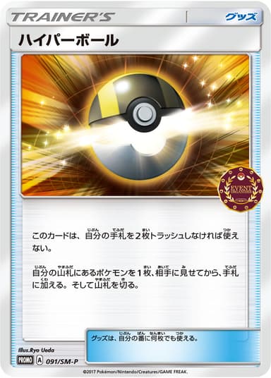 ハイパーボール