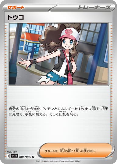 トウコ