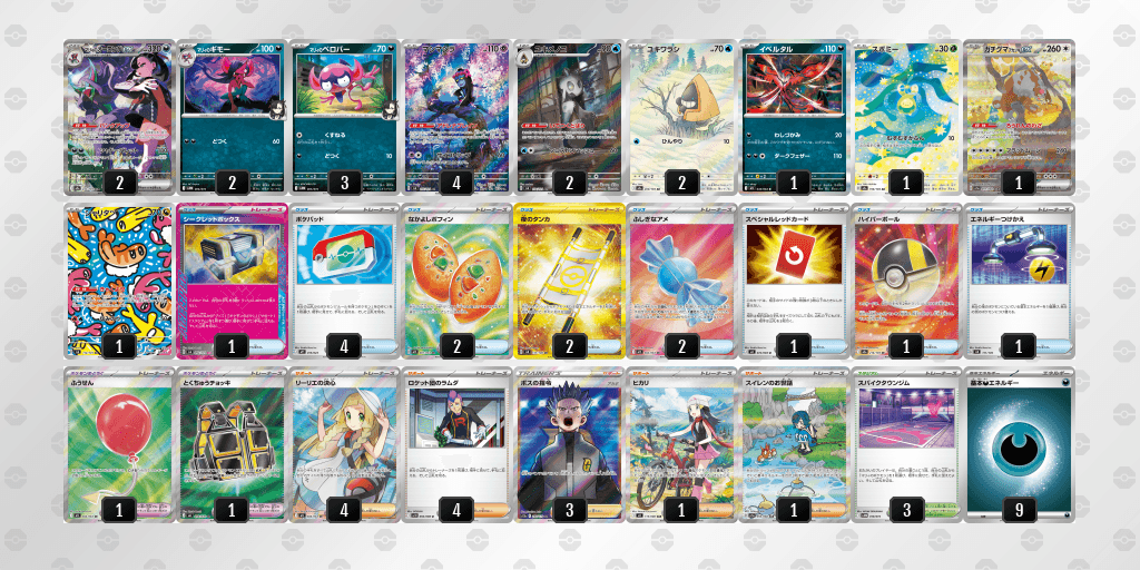 マリィのオーロンゲexのデッキレシピ【ポケモンカードゲーム】