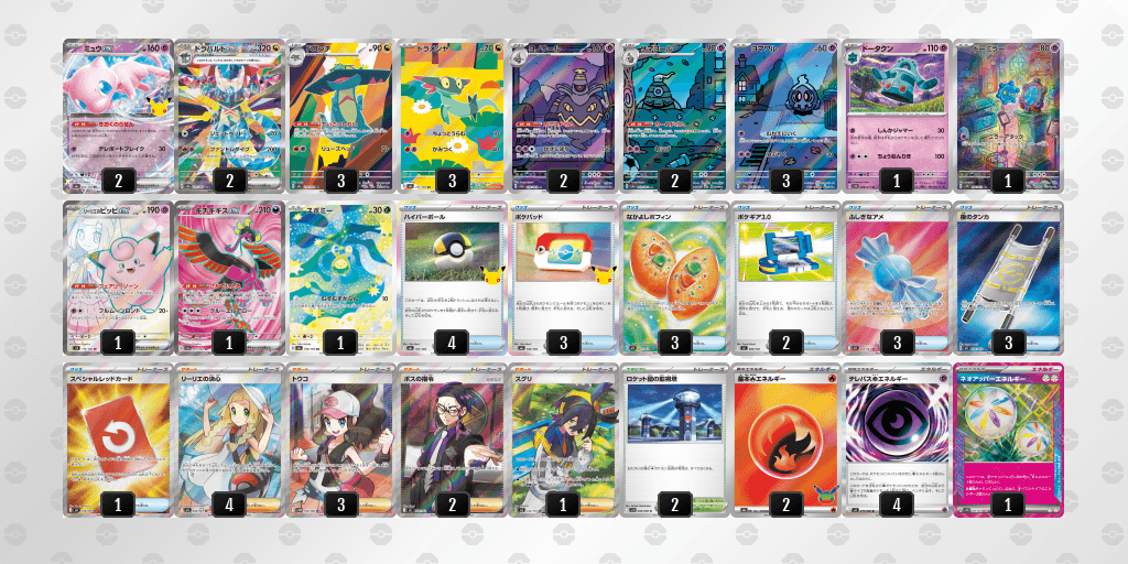 ドラパルトexのデッキレシピ オープン優勝 TSUTAYA AVクラブ御領店（2026年9月27日開催）