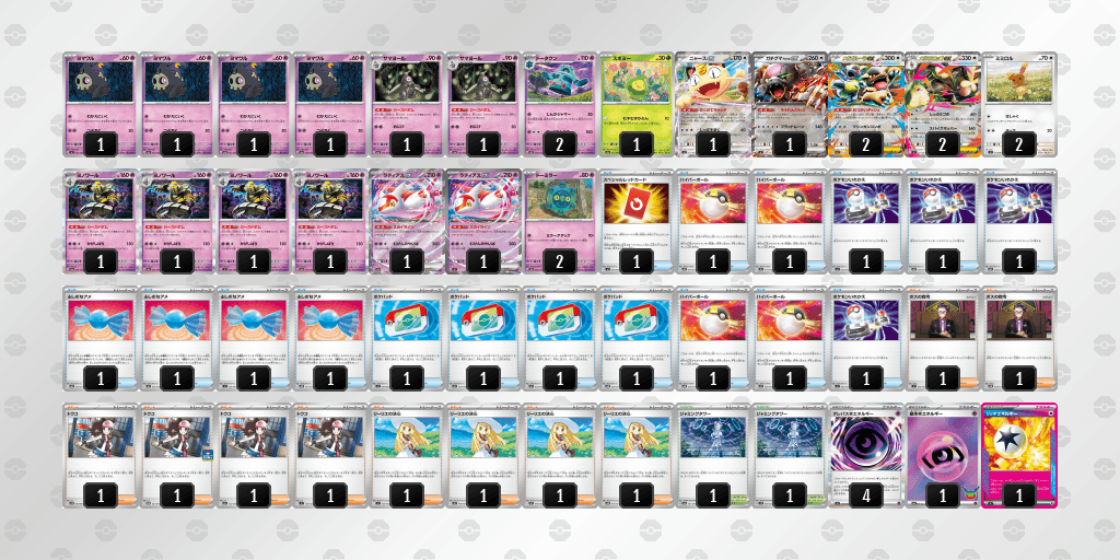 メガミミロップexのデッキレシピ【ポケモンカードゲーム】