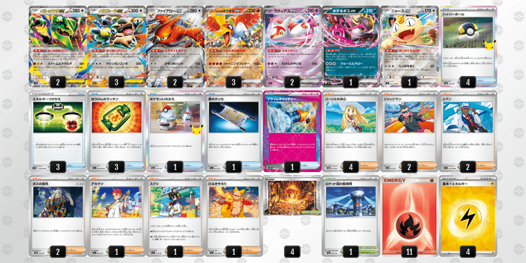 メガレックウザexのデッキレシピ オープン優勝 ゲームアーク　丸亀店（2026年10月3日開催）