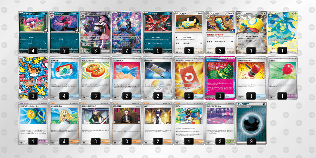 マリィのオーロンゲexのデッキレシピ【ポケモンカードゲーム】