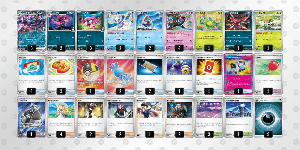マリィのオーロンゲexのデッキレシピ オープン優勝 【CARDBOX】メディアポリス　御殿場店（2026年9月27日開催）