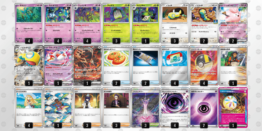 ばけがくれのデッキレシピ オープン優勝 BOOKOFFSUPERBAZAARノースポート・モール店（2026年9月27日開催）