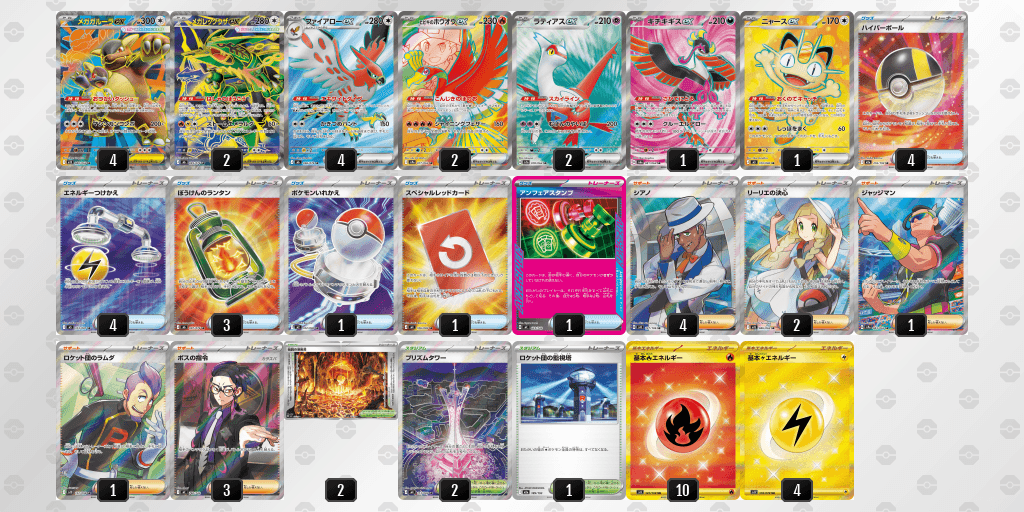 メガレックウザexのデッキレシピ オープンベスト16 トレカショップKCC（2026年9月26日開催）