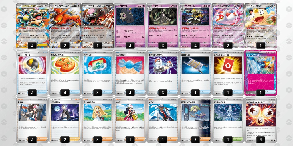 ファイアローexのデッキレシピ オープン優勝 トーナメントセンターバトロコ新潟万代（2026年10月10日開催）