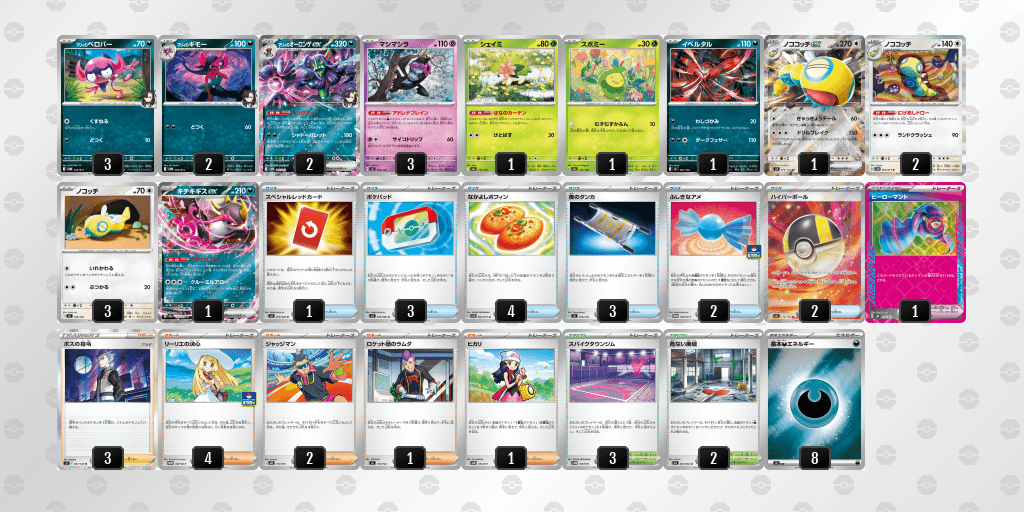 マリィのオーロンゲexのデッキレシピ ジュニア優勝 宝島　高蔵寺店（2026年10月12日開催）