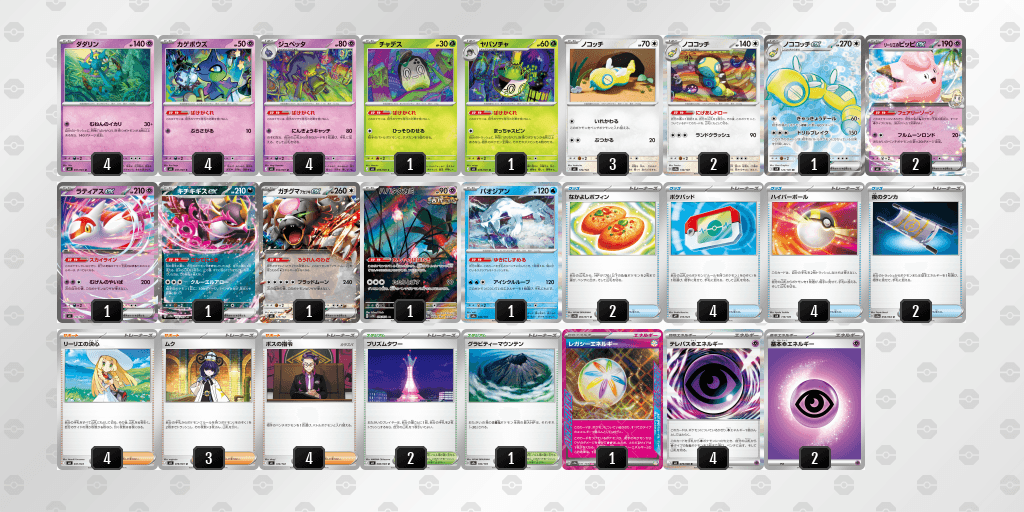 ばけがくれのデッキレシピ シニア優勝 ポケモンカードステーション・ポケモンセンターナゴヤ（2026年10月12日開催）