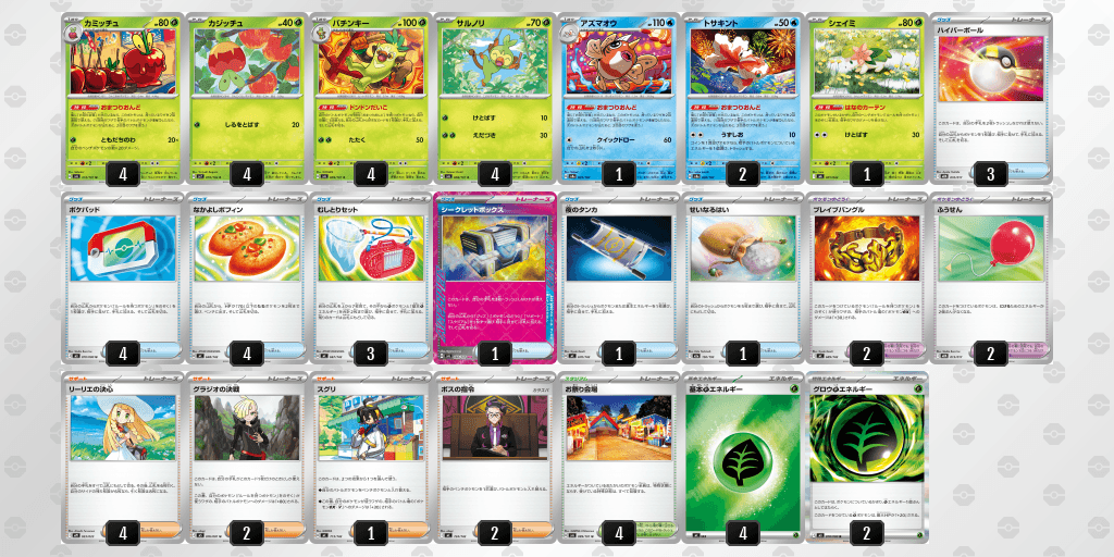 おまつりおんどのデッキレシピ オープン優勝 【CARDBOX】青馬堂矢向店（2026年9月29日開催）