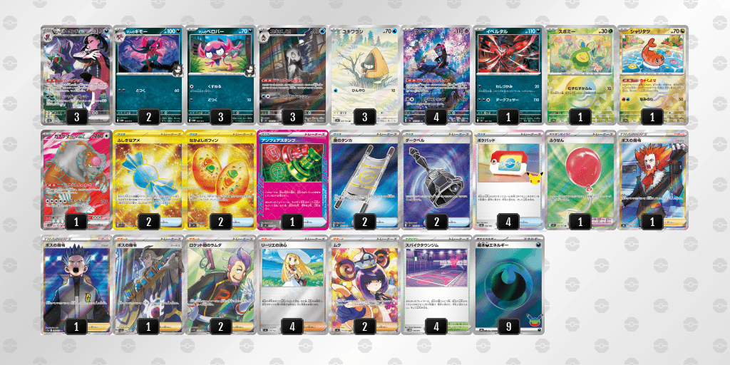 マリィのオーロンゲexのデッキレシピ【ポケモンカードゲーム】