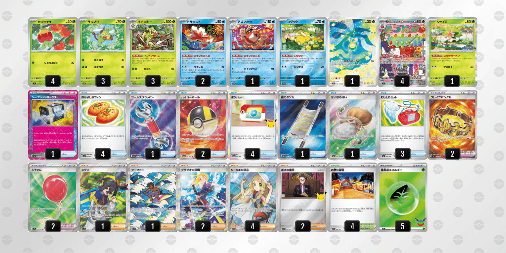 おまつりおんどのデッキレシピ【ポケモンカードゲーム】