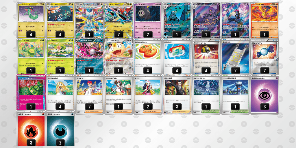 ドラパルトexのデッキレシピ シニア優勝 ポケモンセンターフクオカ（2026年10月12日開催）