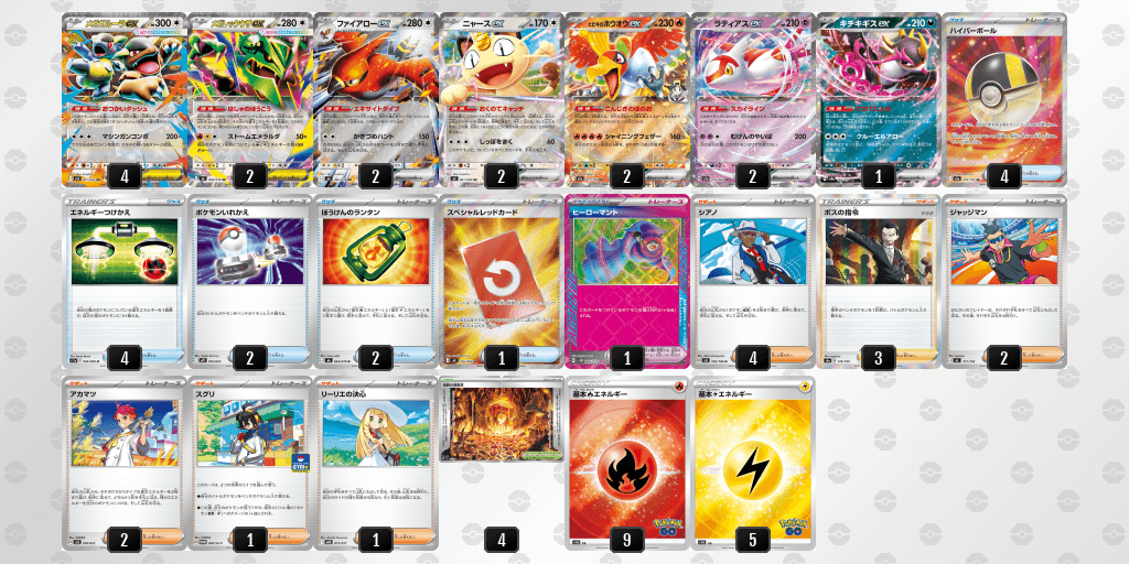 メガレックウザexのデッキレシピ【ポケモンカードゲーム】
