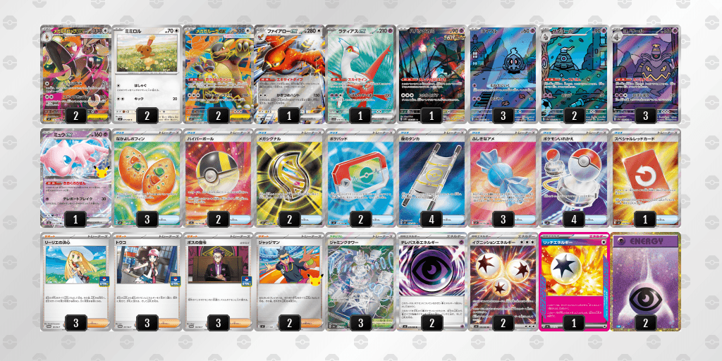 ファイアローexのデッキレシピ ジュニア優勝 ポケモンセンターサッポロ（2026年10月3日開催）
