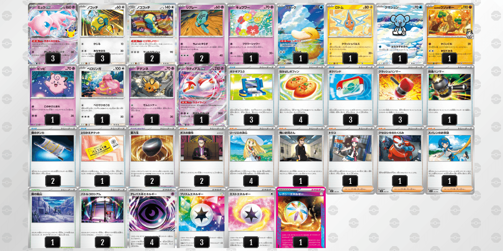 ミュウex（きおくのらせん）のデッキレシピ オープンベスト16 青馬堂本店（2026年10月3日開催）