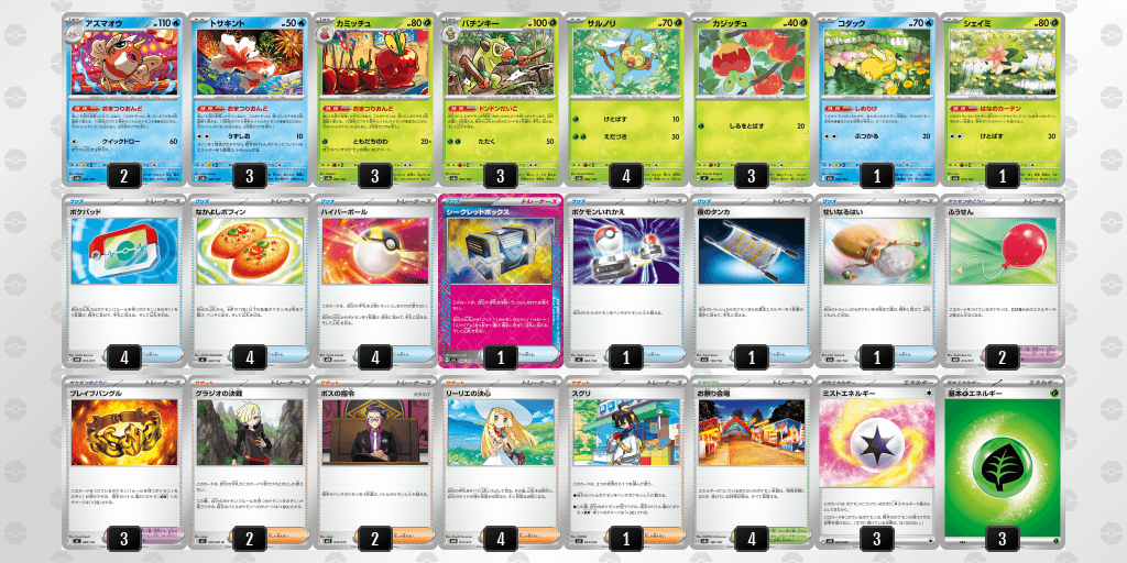 おまつりおんどのデッキレシピ【ポケモンカードゲーム】