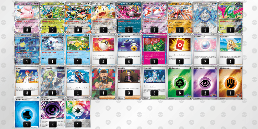 オーガポンバレットのデッキレシピ【ポケモンカードゲーム】
