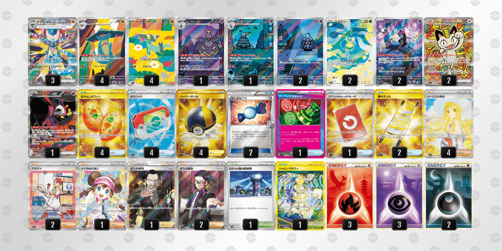 ドラパルトexのデッキレシピ シニア優勝 ポケモンセンターカガワ（2026年10月12日開催）