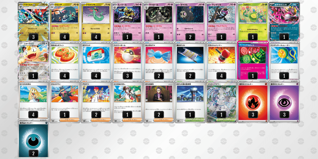 ドラパルトexのデッキレシピ シニア優勝 ポケモンカードステーション・ポケモンセンターオーサカ（2026年10月12日開催）