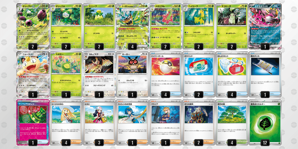 オープン優勝 カードショップ 海賊船-starch-(2026年4月18日開催)