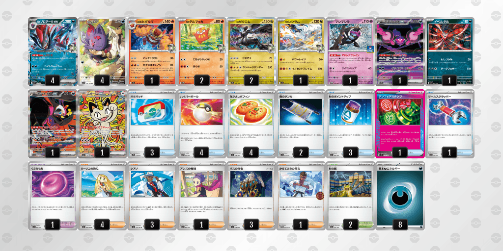 オープン優勝 北国書林 松任店(2026年4月11日開催)