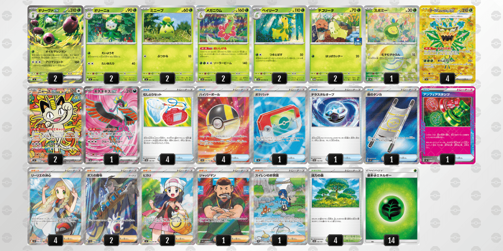 オープン優勝 フルコンプ千葉店(2026年5月4日開催)