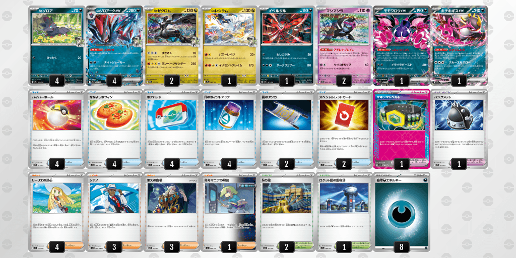オープン優勝 フルコンプPLAYERS CENTER札幌駅前店(2026年3月22日開催)