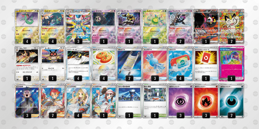 オープン優勝 【CARDBOX】Super KaBoS + GEO 鯖江店(2026年5月6日開催)