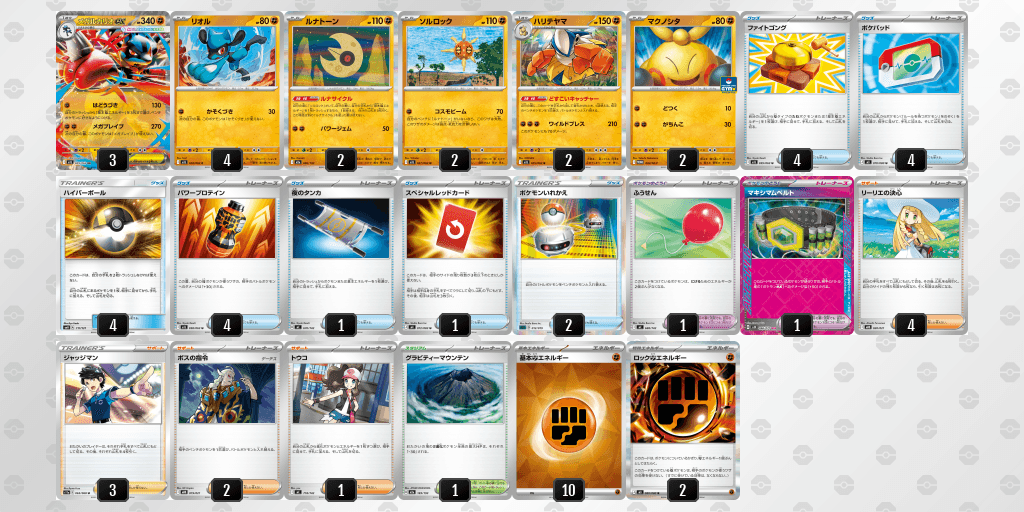オープン優勝 【CARDBOX】津店(2026年4月12日開催)
